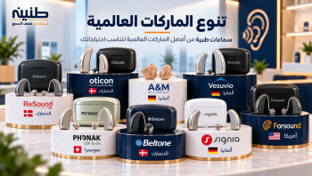 أشهر ماركات سماعات الأذن الطبية في مصر - طنين